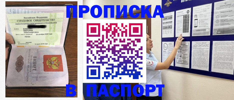 регистрация для школы в Баймаке