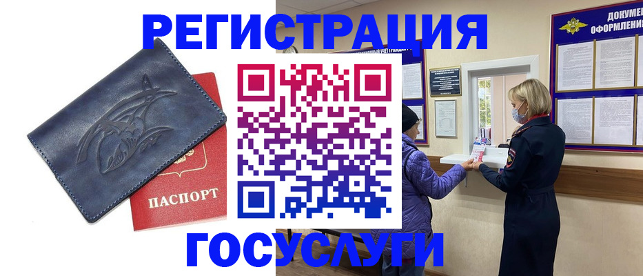 регистрация для школы в Баймаке