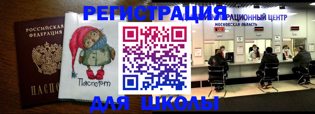 прописка штамп в Баймаке