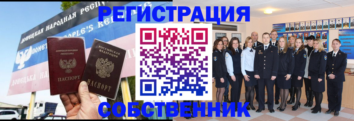 прописка в Баймаке